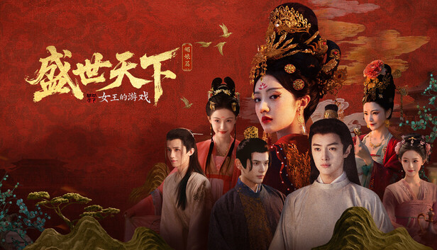 女王的游戏 盛世天下 媚娘篇|豪华中文|Build.22921822+全DLC|解压即撸|
