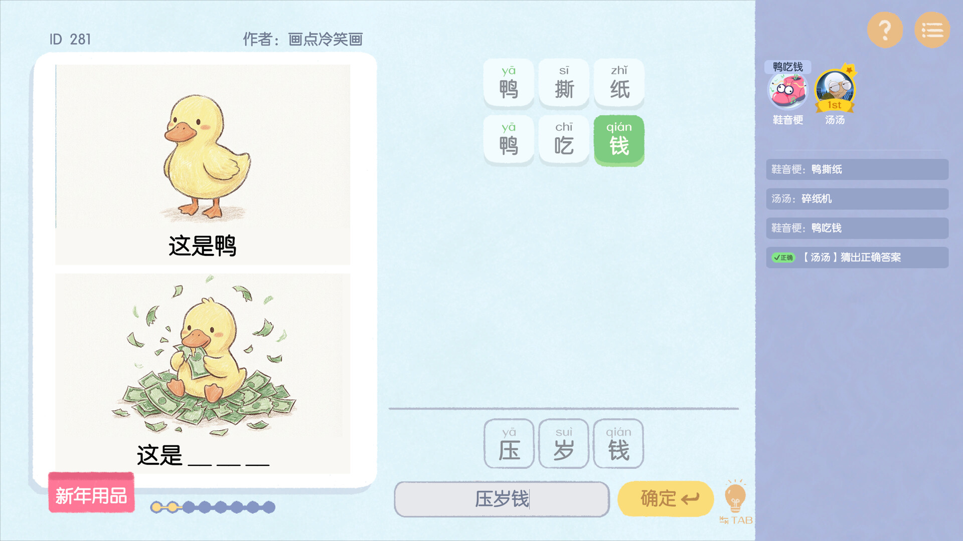 这是谐音梗 单机+联机 Build.23024474 全MOD（BadPunPC）免安装中文版