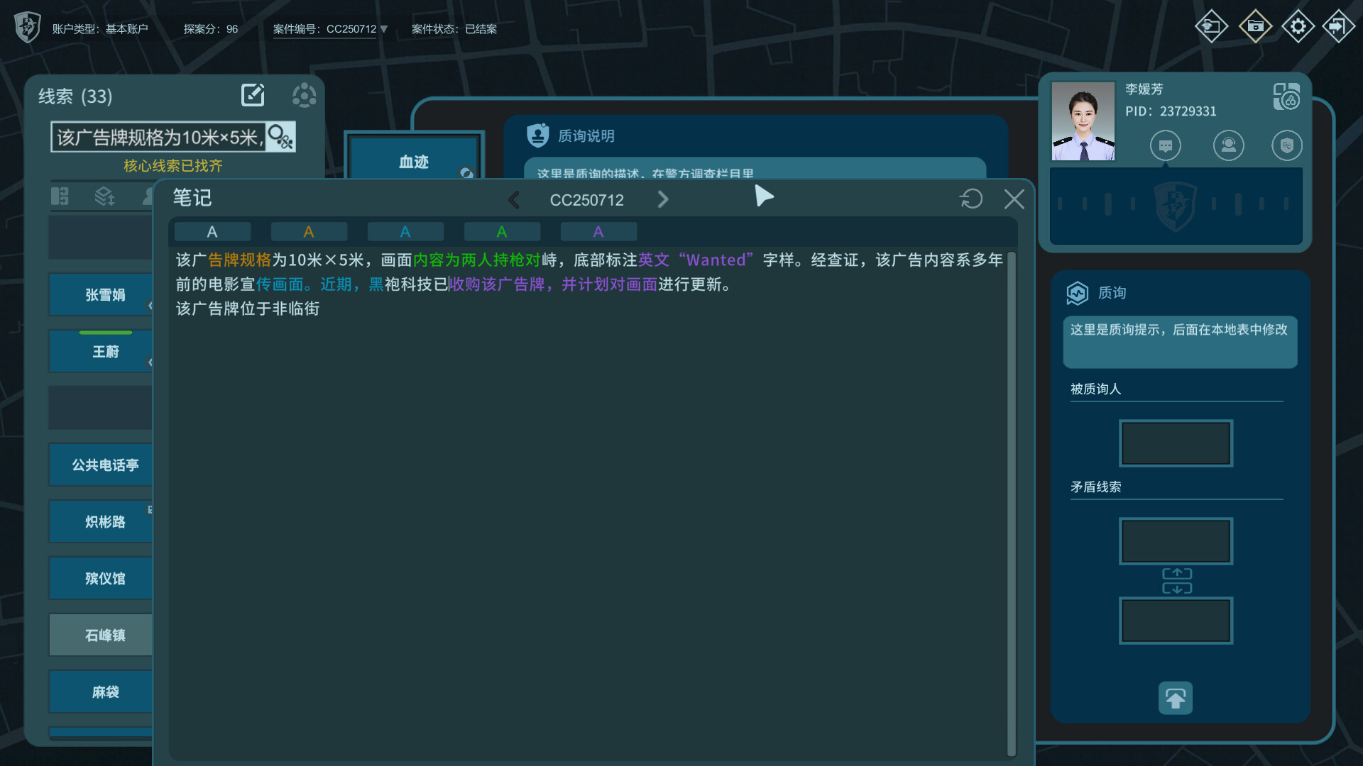 真探3 Build.23227325(CaseCracker3)免安装中文版