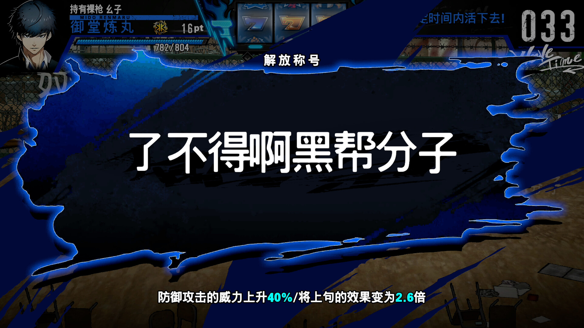 不良兄弟 Build.20267596（BAD BOY BROTHER）免安装中文版