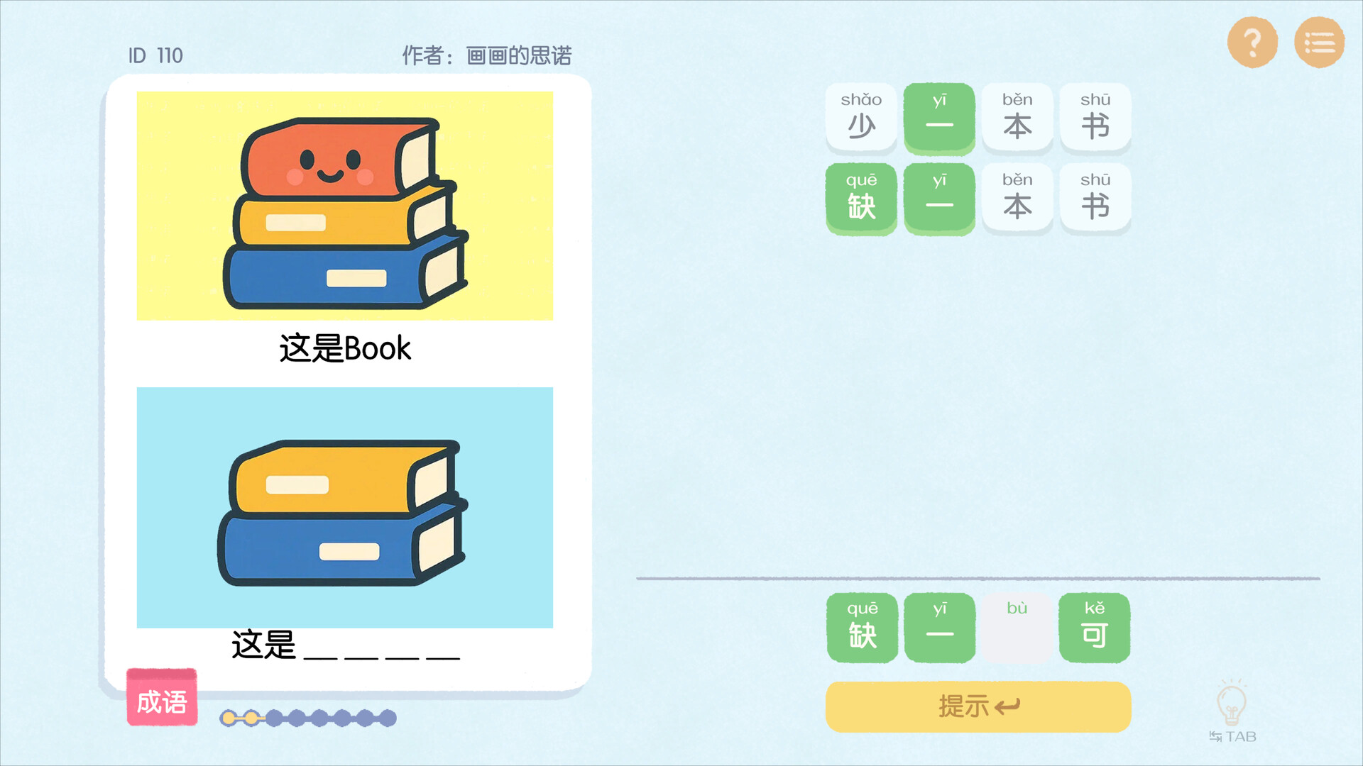 这是谐音梗 单机+联机 Build.23024474 全MOD（BadPunPC）免安装中文版