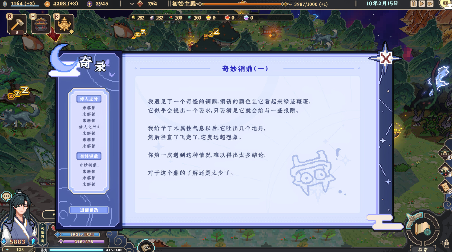 仙之气 Build.23357693（Aura of Immortals）免安装中文版