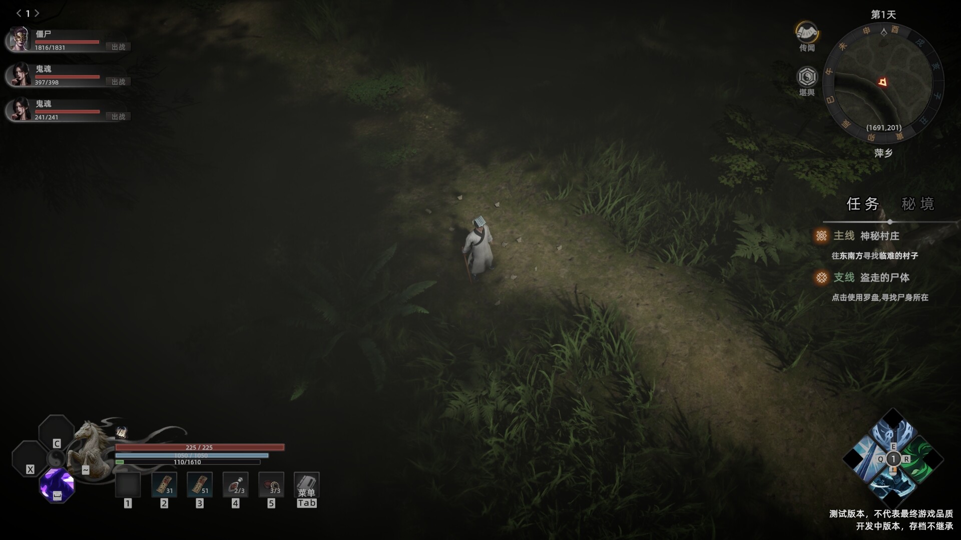 镇邪Ⅱ|豪华中文|Build.23127439+八荒死境试炼DLC-天师破煞-道门诛邪+全DLC|解压即撸|