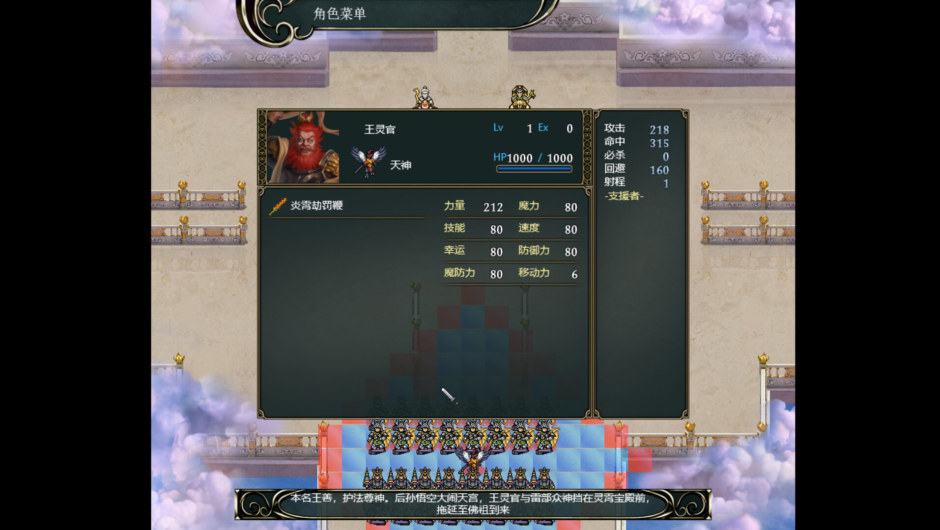 西游释厄传 Build.23212747(XiYouShiEZhuan)免安装中文版