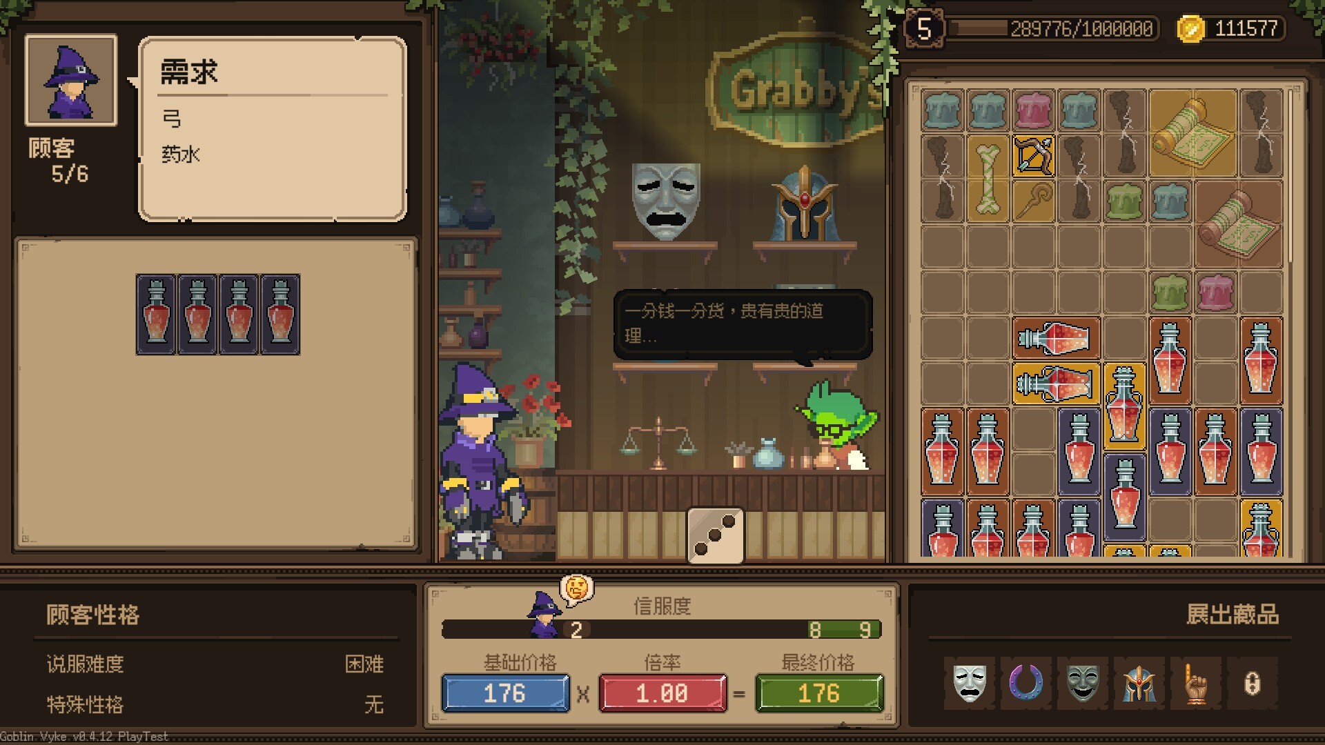 哥布林维克：窃贼大亨 v1.0.7（Goblin Vyke The Thief Tycoon）免安装中文版