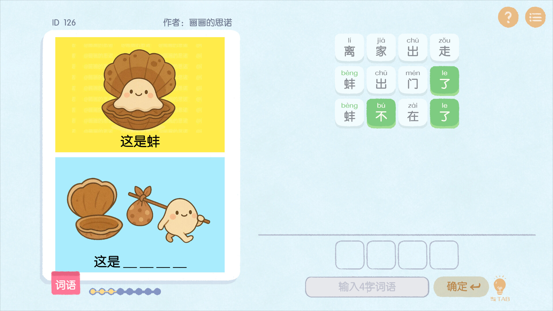 这是谐音梗 单机+联机 Build.23024474 全MOD（BadPunPC）免安装中文版