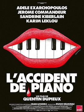 [喜剧] 钢琴事故 L'Accident de piano  [阿黛尔·艾克萨勒霍布洛斯/克拉拉·蔡][蓝光/高清1080p/4K下载]