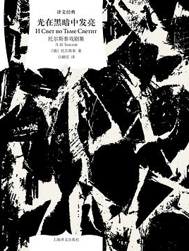 光在黑暗中发亮