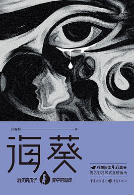 海葵