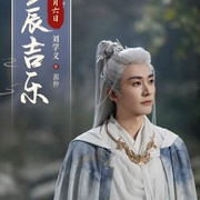 [爱情/古装] 佳偶天成  [任嘉伦/王鹤润][蓝光/高清1080p/4K下载]