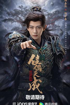 [爱情/古装] 佳偶天成  [任嘉伦/王鹤润][蓝光/高清1080p/4K下载]
