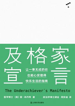 及格家宣言