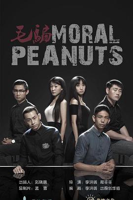 [犯罪/悬疑] 毛骗 终结篇  [杨羽/邵庄][蓝光/高清1080p/4K下载]