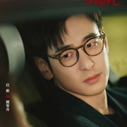 [爱情] 蜜语纪  [钟汉良/朱珠][蓝光/高清1080p/4K下载]