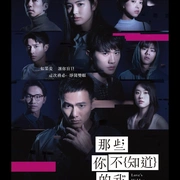 [爱情/悬疑] 那些你不知道的我  [傅孟柏/雷嘉汭][蓝光/高清1080p/4K下载]