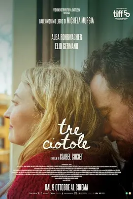 [剧情] 三声再见 Tre Ciotole  [阿尔芭·罗尔瓦赫尔/埃利奥·杰曼诺][蓝光/高清1080p/4K下载]