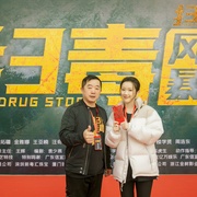 [犯罪] 扫毒风暴  [郑拓疆/金雅娜][蓝光/高清1080p/4K下载]