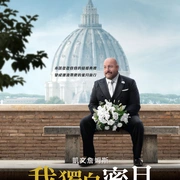 [爱情/喜剧] 我独自蜜月 Solo Mio  [凯文·詹姆斯/妮可·吉玛多][蓝光/高清1080p/4K下载]