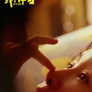 [喜剧] 我，许可  [文淇/秦海璐][蓝光/高清1080p/4K下载]