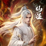 [动作/古装] 仙逆 年番3  [史泽鲲 Zekun Shi/张惠霖][蓝光/高清1080p/4K下载]