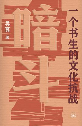 暗斗